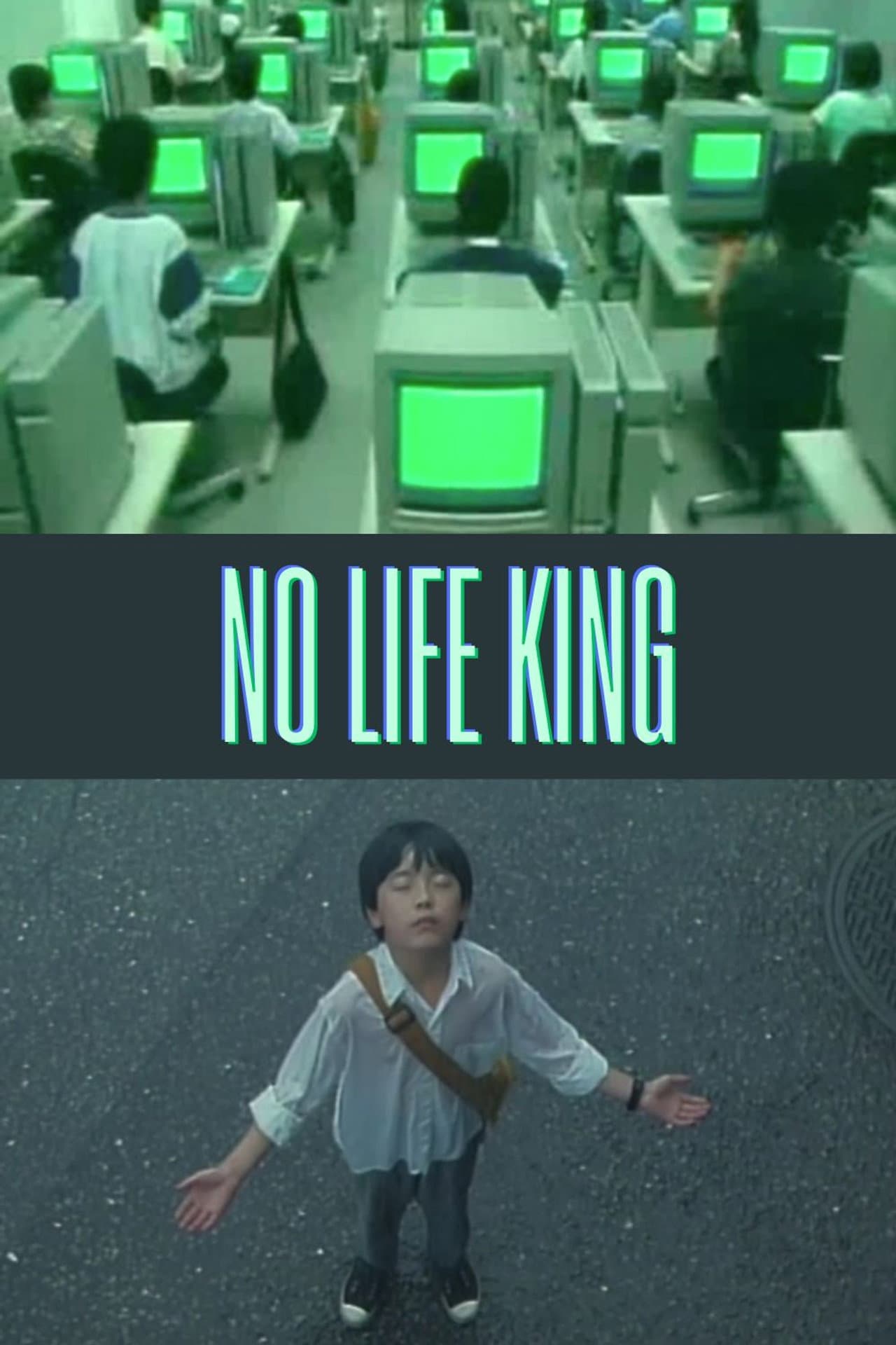 ノーライフキング — visuel 2
