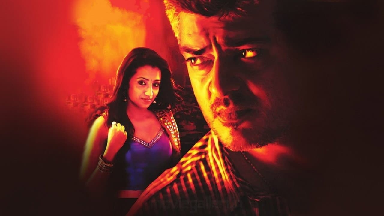 Mankatha — visuel 6