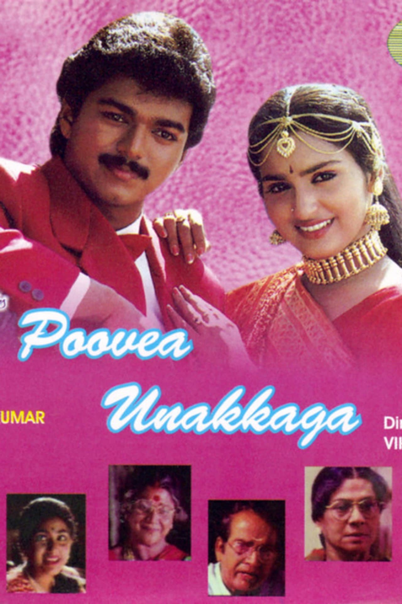 பூவே உனக்காக — visuel 2