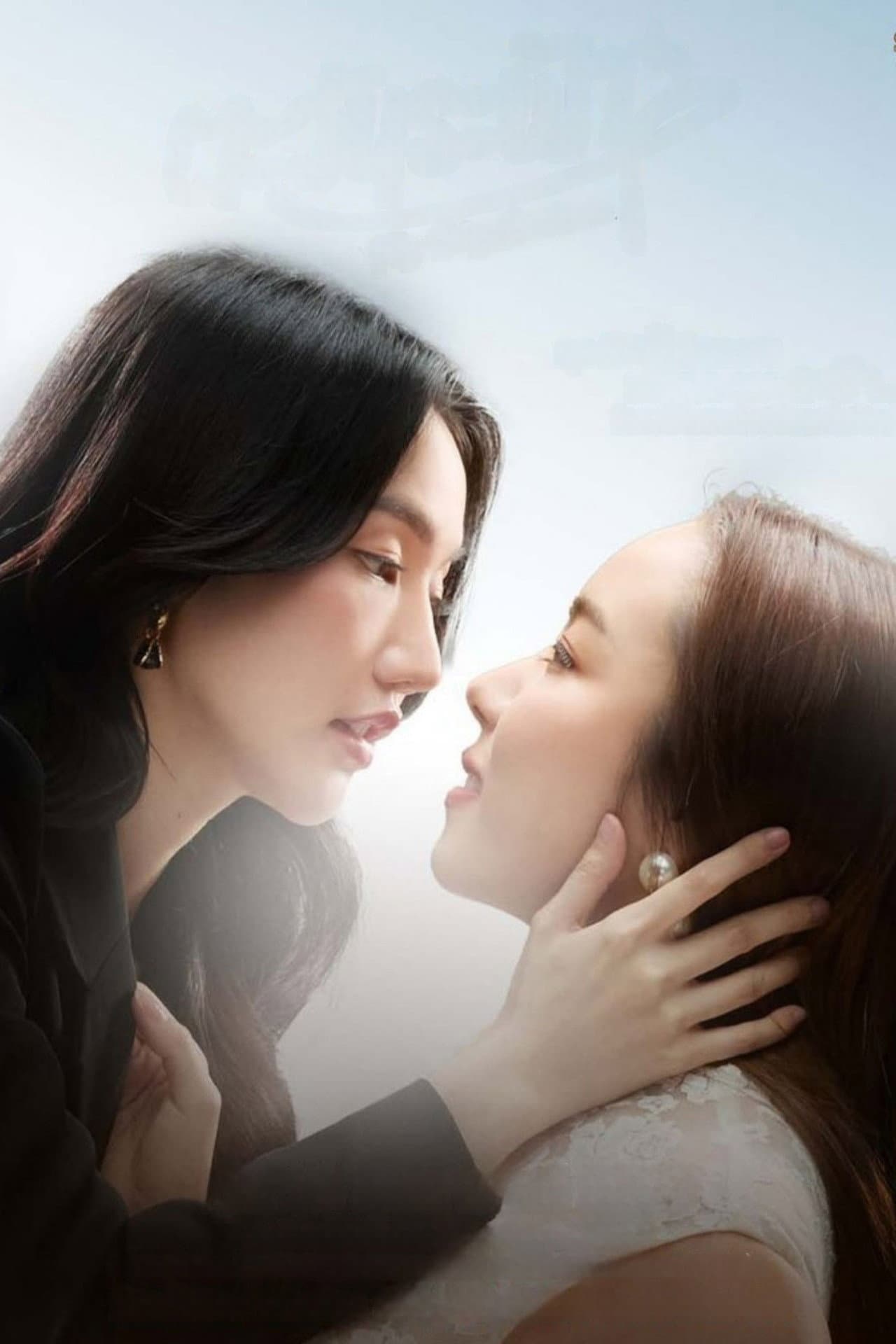ตะวันระฟ้า — visuel 5