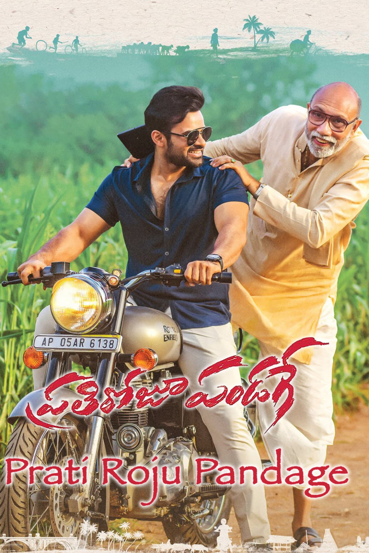 ప్రతీ రోజు పండగే — visuel 6
