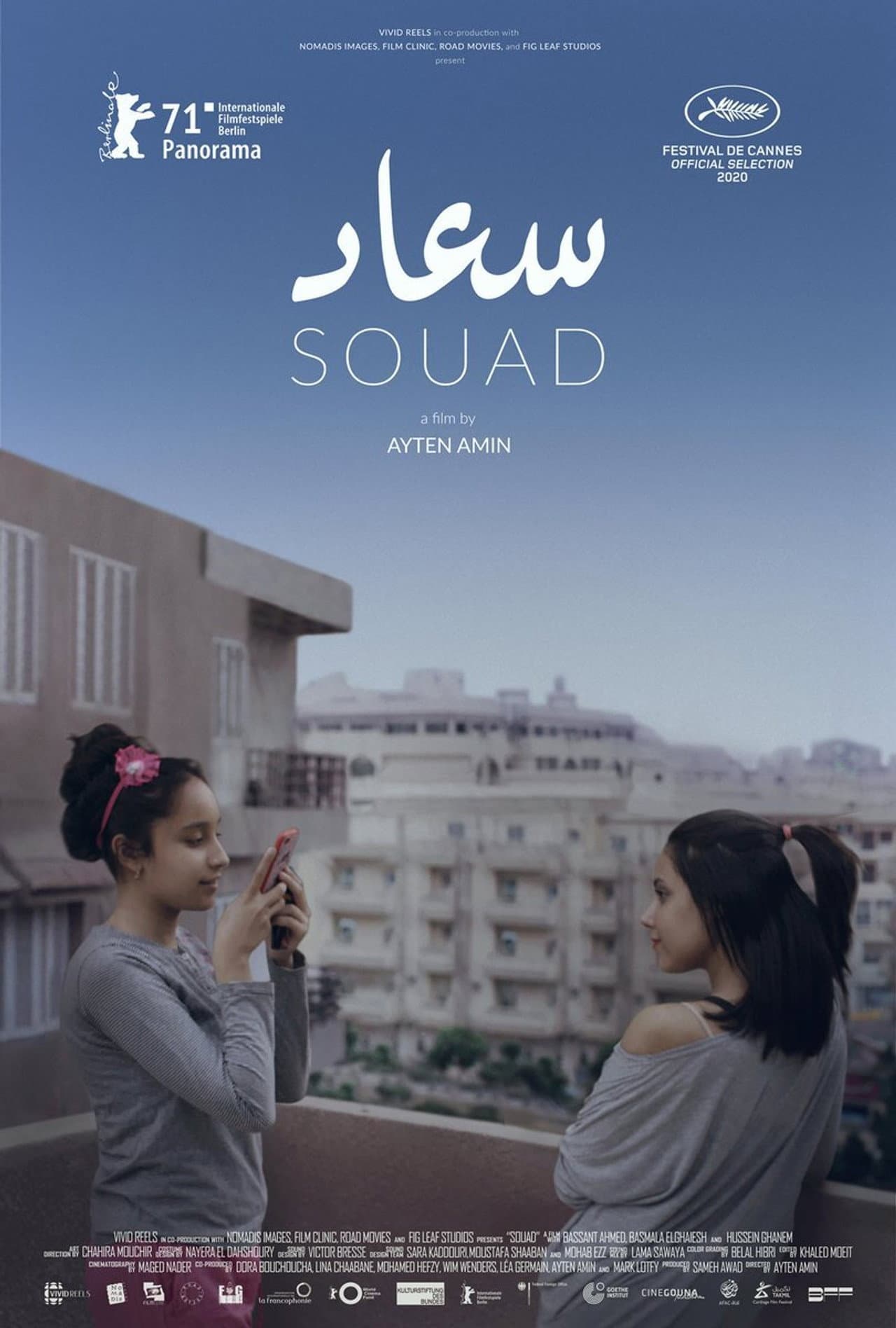 سعاد — visuel 9