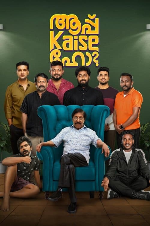 ആപ് കൈസേ ഹോ